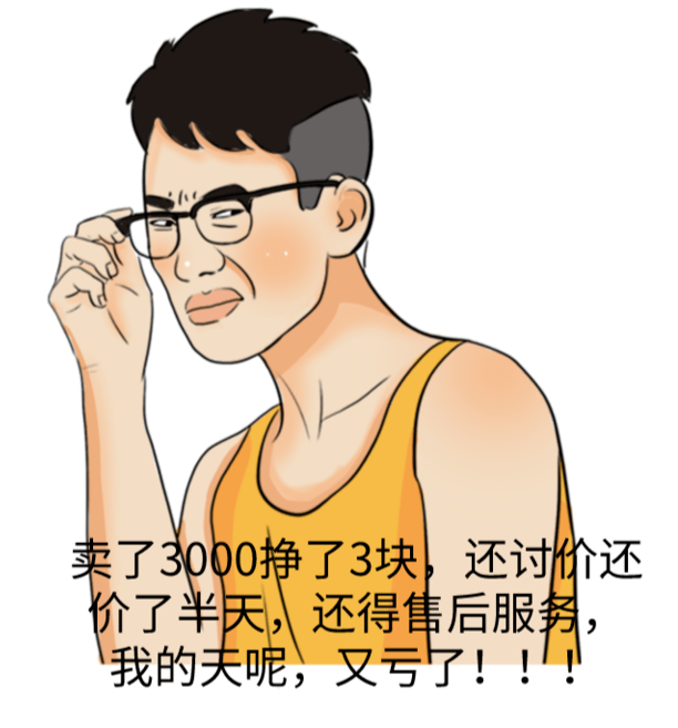 口下留情,别再和农资人"讨价还价"了!