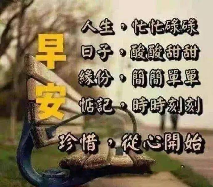 特漂亮的早上好表情包,愿我们伴着不老的岁月,永远开心快乐!