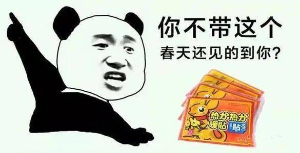 刚刚给我做的不是核酸检测表情包出处