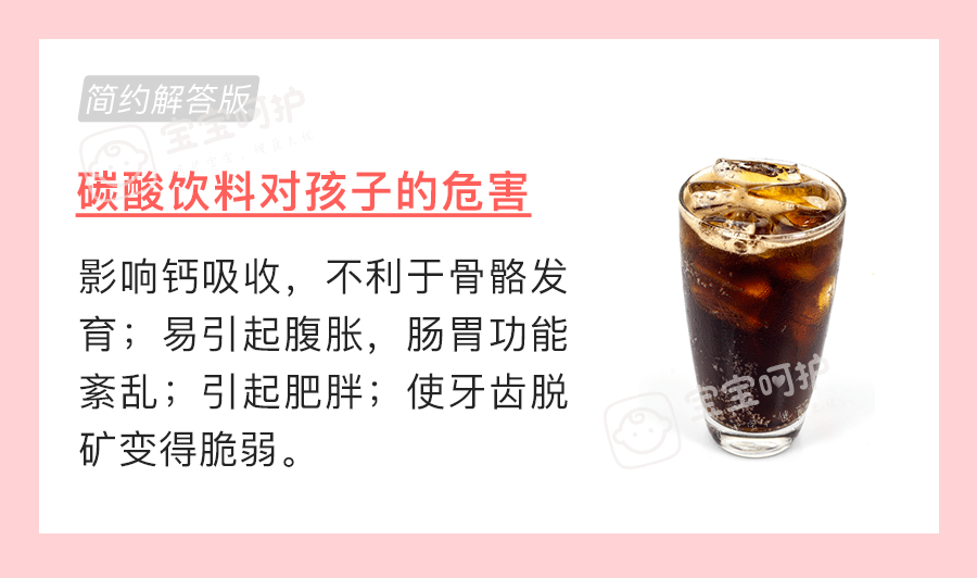 乳酸菌|但这几种【黑榜饮料】千万别喝我不禁止孩子喝饮料