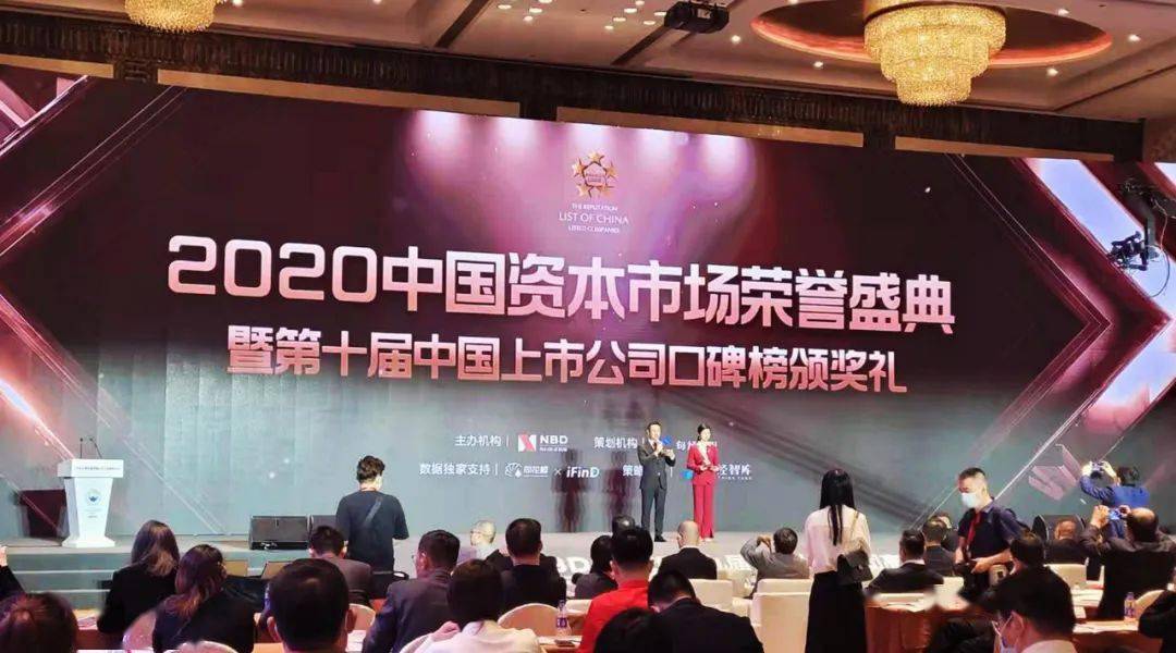 2020年生物医药企业_昆药集团荣获2020中国上市公司口碑榜“生物医药最