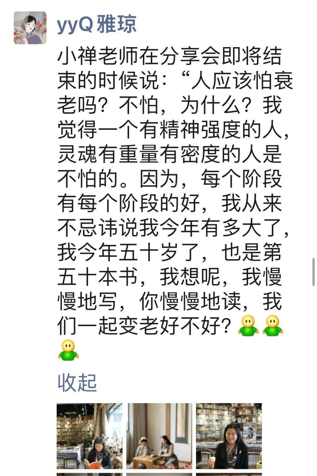 笛子曲谱江南烟雨_江南小巷陈悦笛子曲谱(3)
