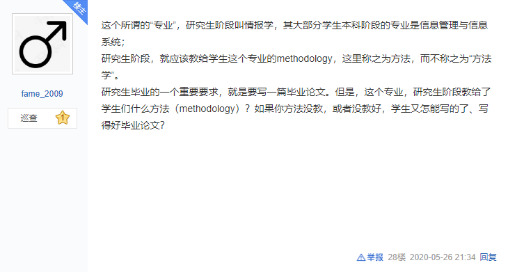 原文地址: 我来说说情报学_情报学吧_百度贴吧 现在来说说我的看法.