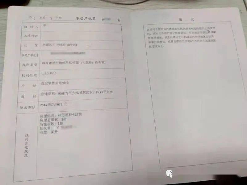 恭喜"南京万里行(美顺美)减震器大全"李总一日喜提4本房产证_商铺