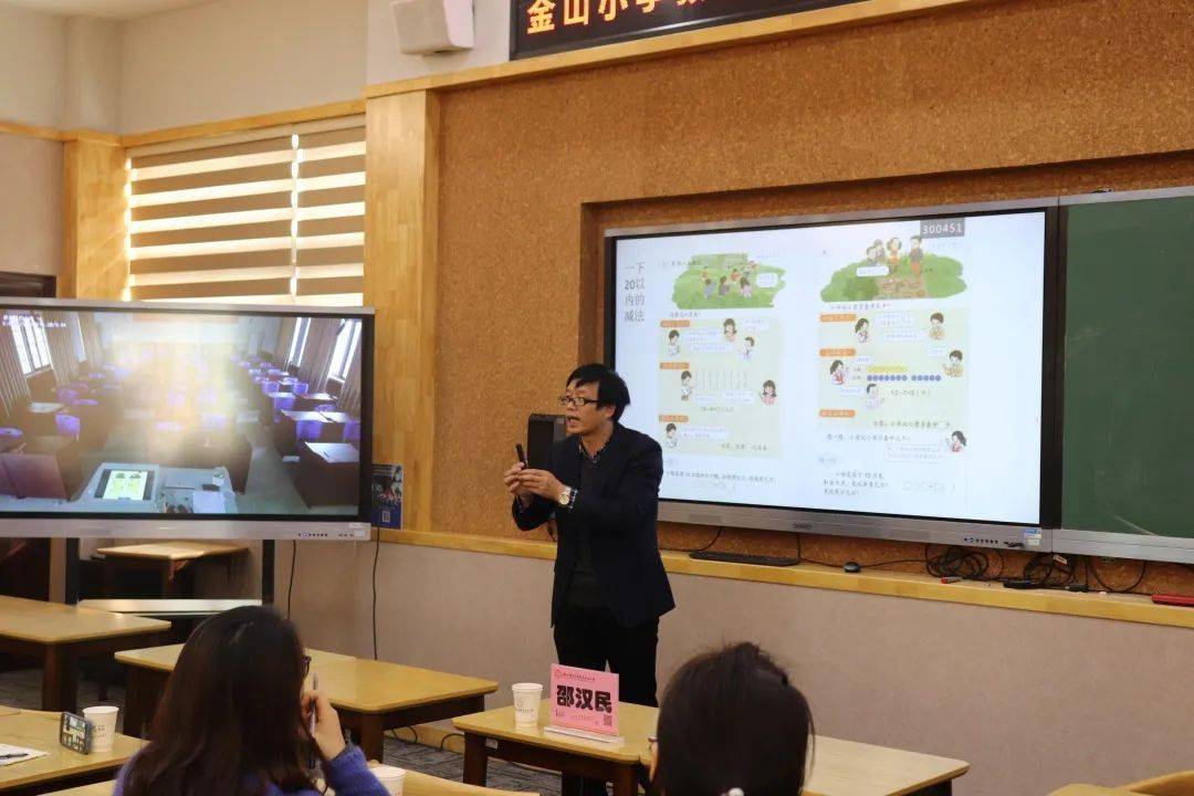金山小学教育集团"学为中心"青年教师主题教研之数学专场活动