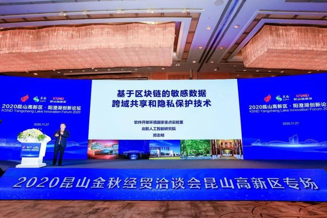 昆山高新区党工委委员,管委会副主任孔维华致欢迎辞
