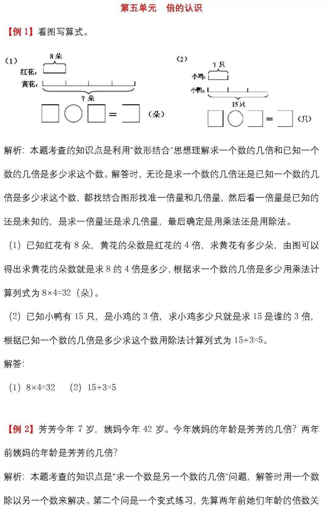 爬坡的简谱_保险爬坡图