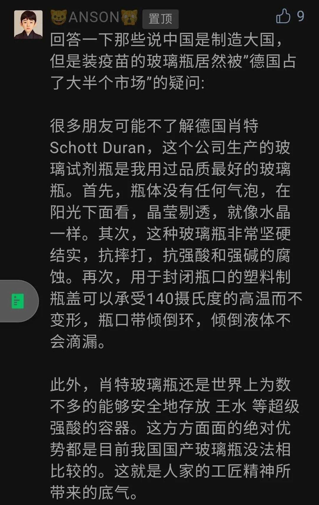 张文宏|其实难的是玻璃！张文宏医生说疫苗瓶难产