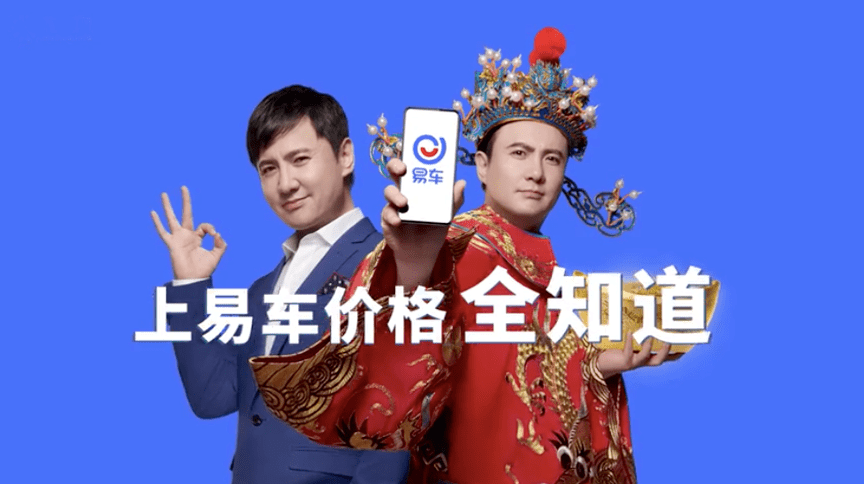 "在广告画面中,财神扮相的沈腾和西装扮相的沈腾,进行着魔性的对话.