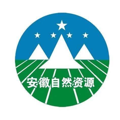 安徽省自然资源厅举办新进人员暨年轻干部培训班