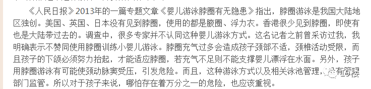 收费|新闻报道里事故频发的项目，仍是家长圈里的网红30分钟的课程收费200-300元