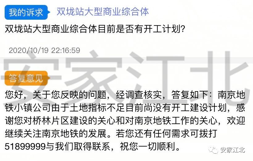 南京桥林常住人口_南京各区人口面积