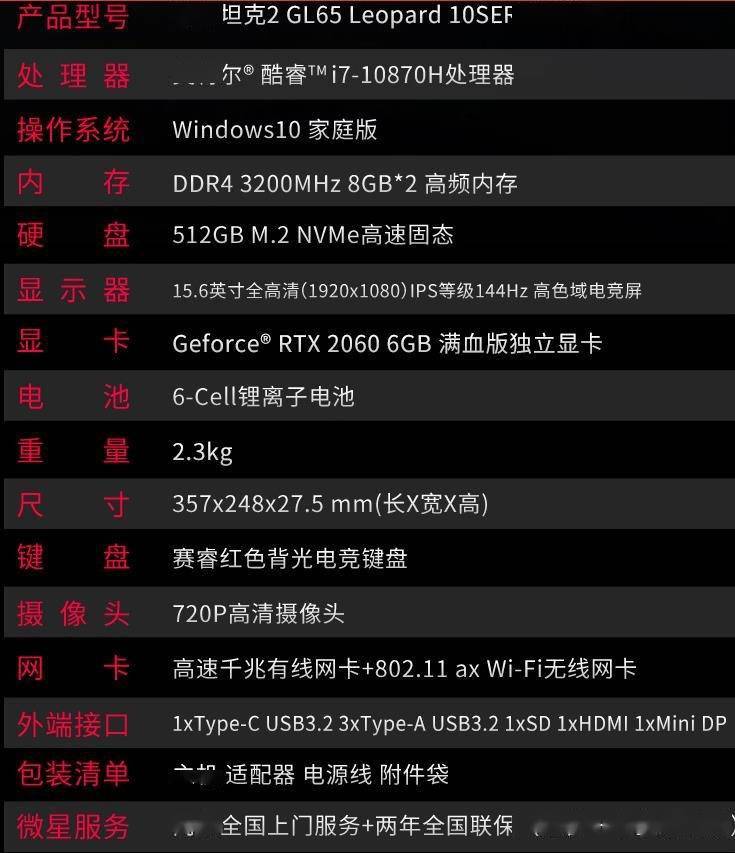 i7-10870h 和 rtx 2060 双拳出击,微星冲锋坦克 2 gl65 体验