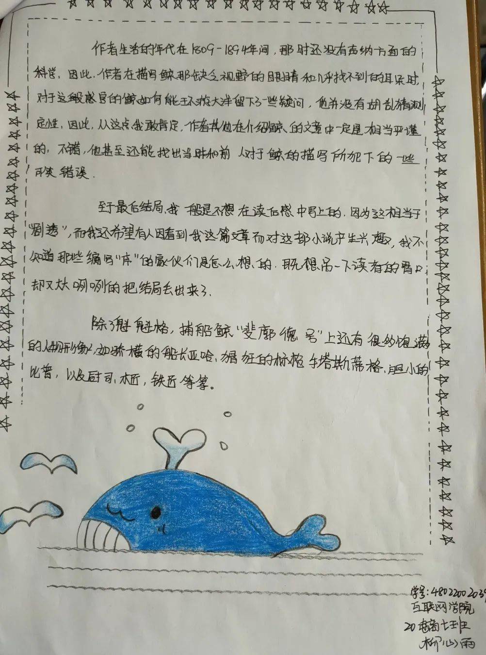 海燕的阅读感想 050540411ca94dc3bf5586df64ba7070.jpeg