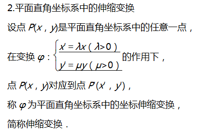 方程|高考数学坐标系与参数方程知识点总结！速速收藏！