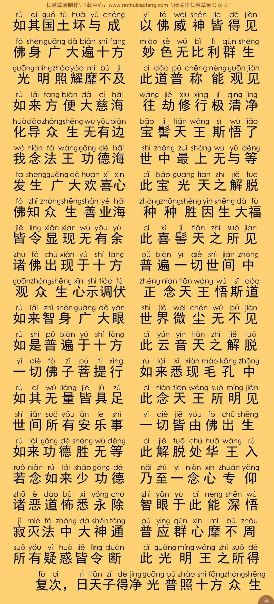 华严字母简谱_华严字母一和简谱(3)