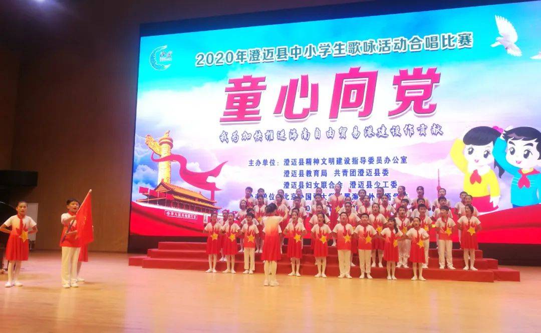 童心向党歌声飞扬澄迈县中小学生歌咏活动精彩纷呈