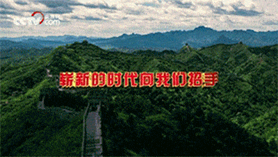 烧柴|“十四五”，再出发