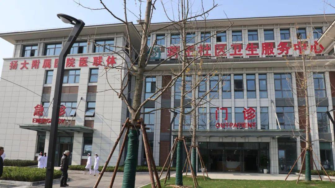 邗江区蒋王社区卫生服务中心举行新址揭牌仪式