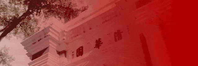 SMU课程,清华大学-新加坡管理大学,首席财务官,会计学硕士,双学位项目,2021级开放申请