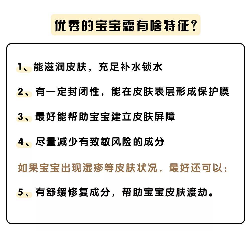 补水|安全又补水,妈妈们都抢着用!这款给孩子用的高性价比面霜
