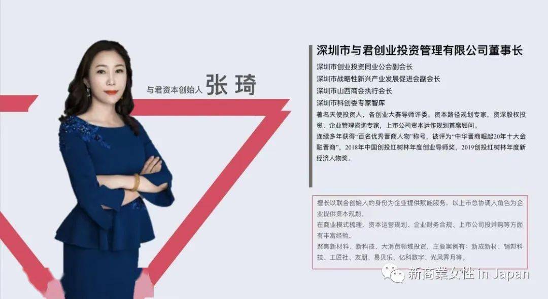 张琦创业陪跑者女性梦想路上的投资人