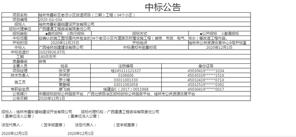 广西桂林永福县乡镇GDP_广西桂林永福县全景图(2)