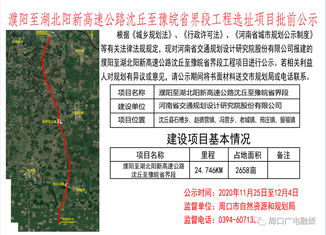 至湖北阳新高速公路近日周口市人民政府网发布了关于万众期待的阳新