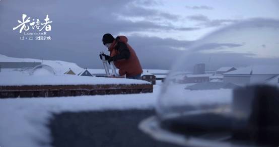北极|展现北极奇观与人文情怀 极地科考纪录电影《光语者》即将上映