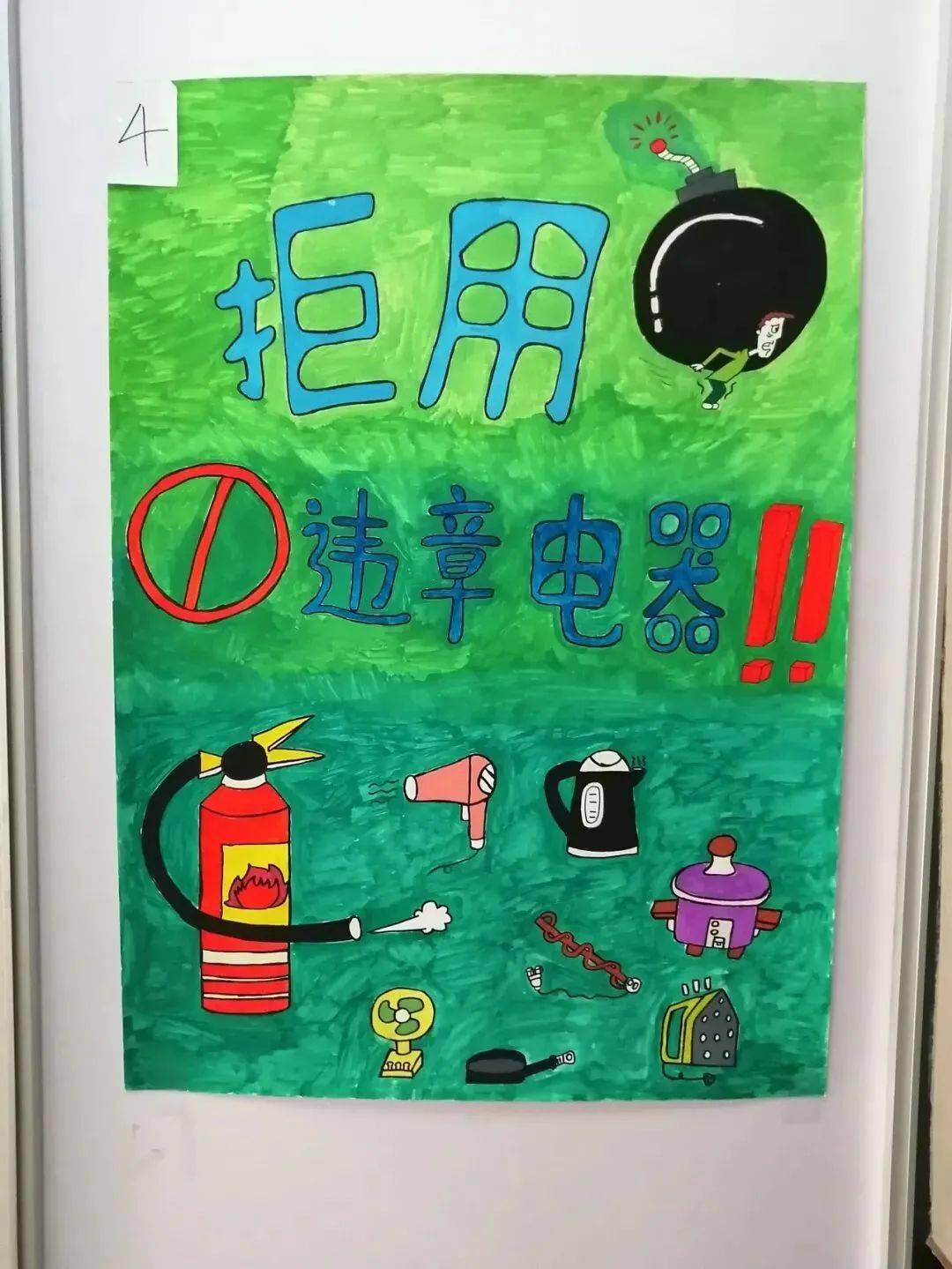 速戳拒用违章电器海报创作大赛结果出炉啦