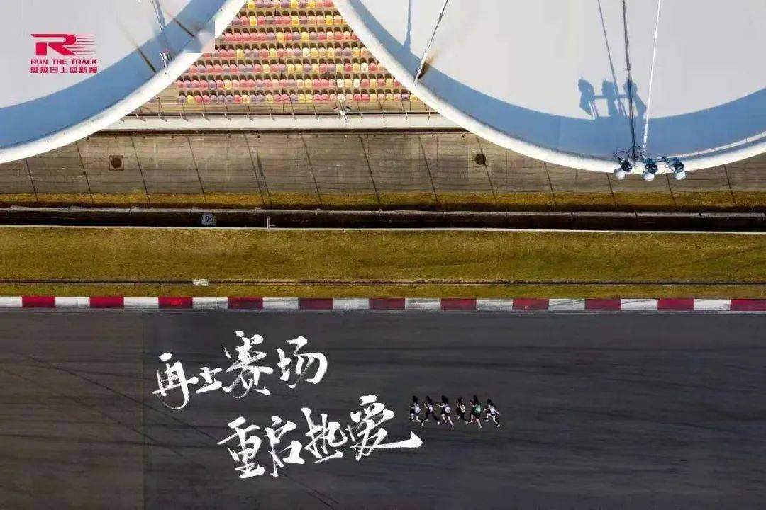 一起去上赛场跑吧!2021蒸蒸日上迎新跑直通名额来了