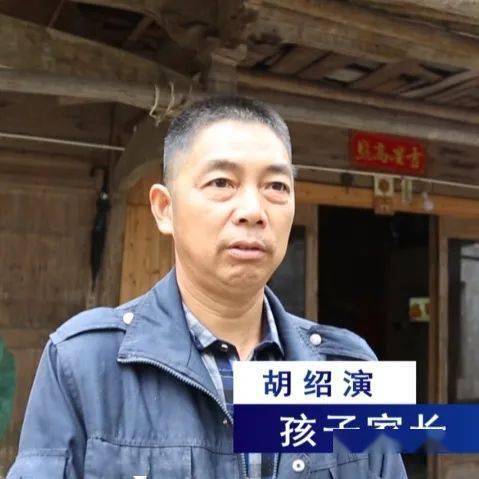 孩子家长 胡绍演他人真的很好,知道我家情况后,主动