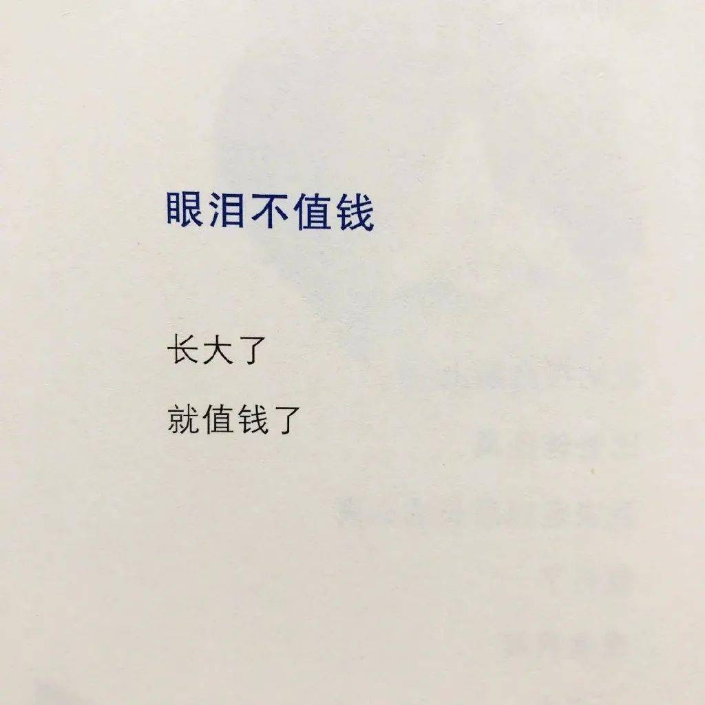 佛系文案不急不争 c528d077f49c40bf9a36d3777fe8fa9f.jpeg
