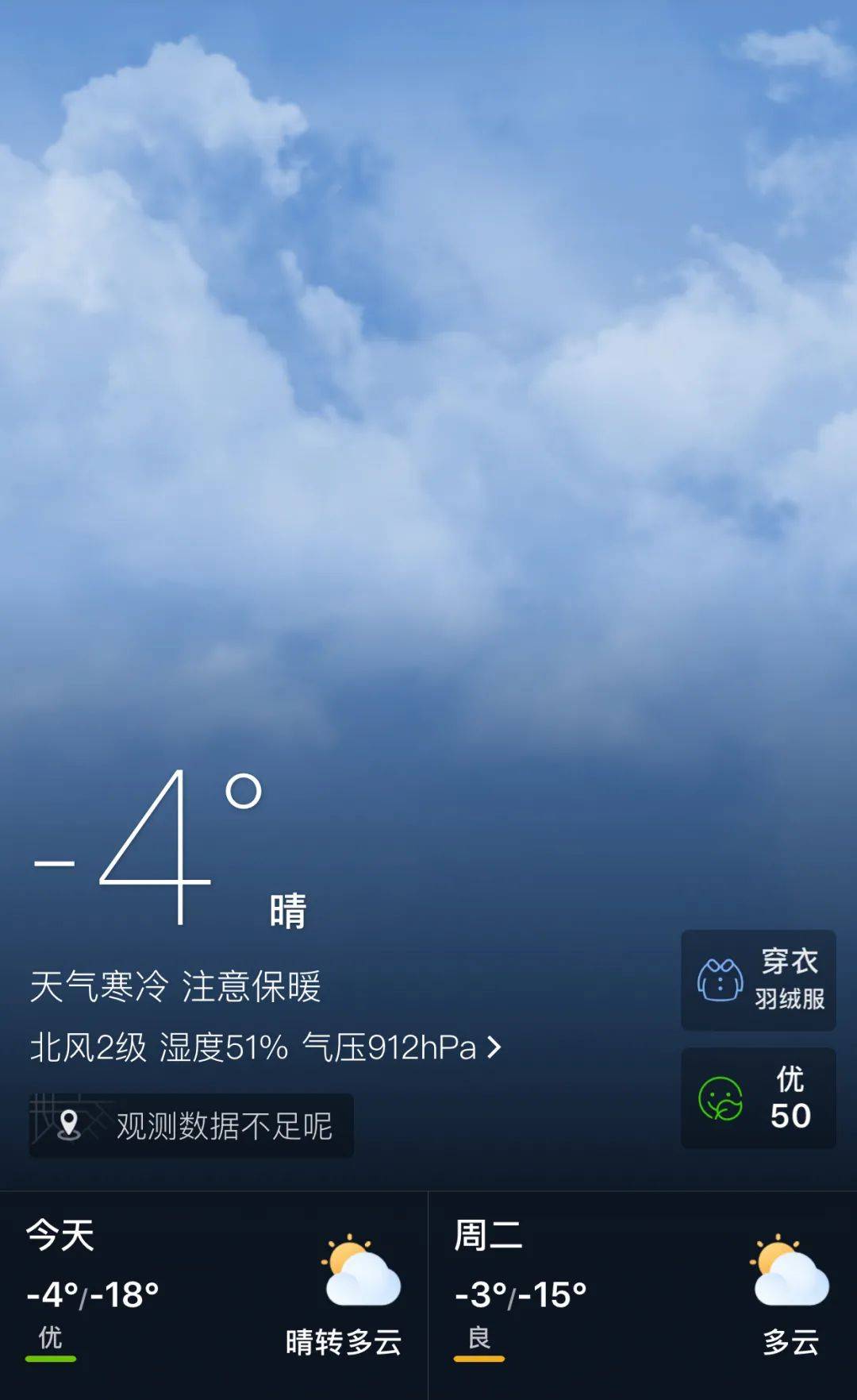 天气预报