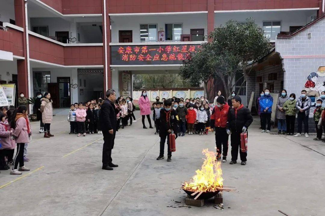 【市一小·校园快讯】安康市第一小学红星校区 开展消防演练活动