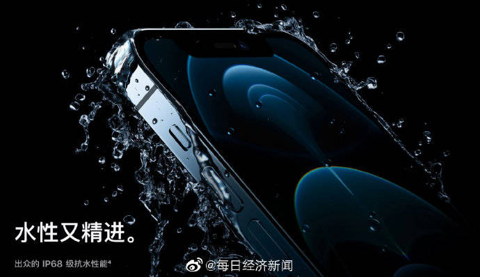 宣传|“iPhone防水哦”“进水不保修呢”…苹果涉嫌防水虚假宣传 意大利开出
