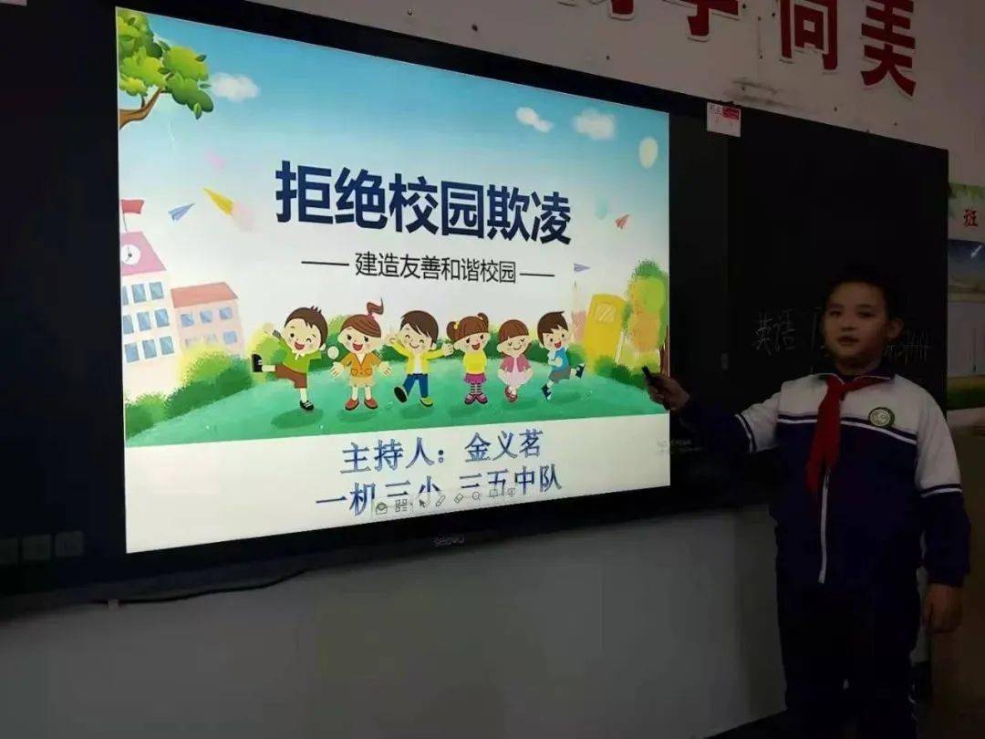 区两级政协联合调研;会展服务暖人心;预防校园欺凌主题少先队活动课