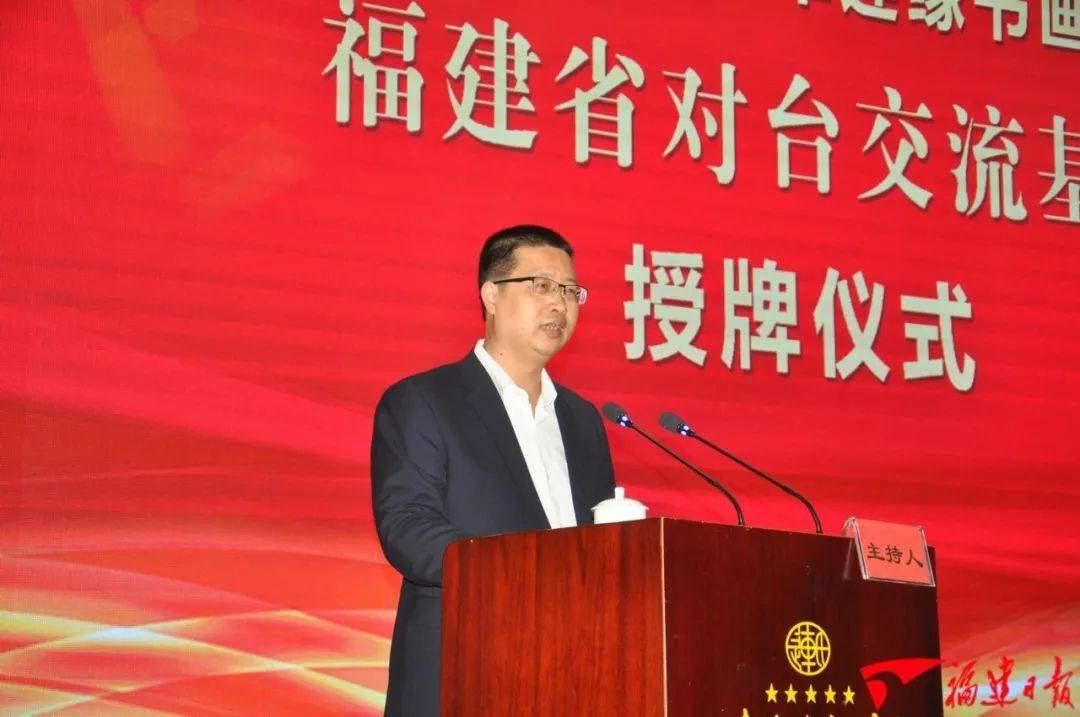 漳州市委宣讲团向在漳台胞台商宣讲党的十九届五中全