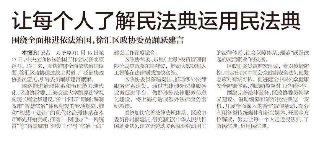 民法典人口_民法典手抄报
