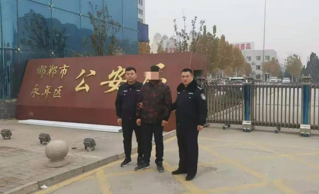 【平安永年】法网难逃!永年警方再抓一批在逃人员!