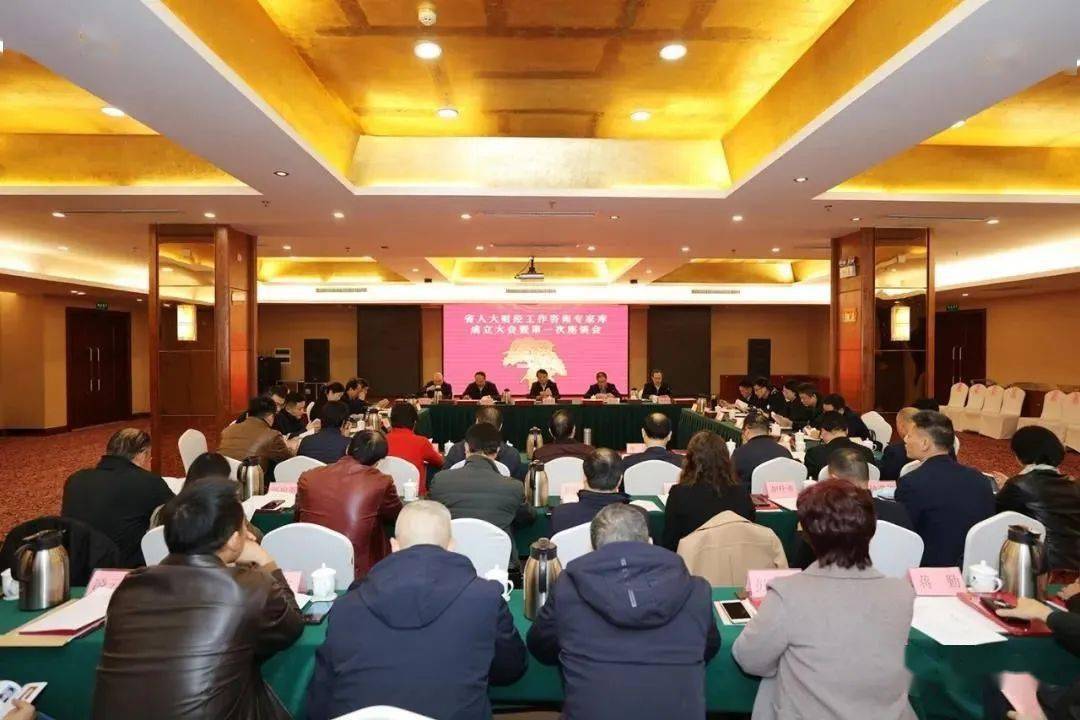 省人大财经委首次选聘财经智库专家46位专家入选