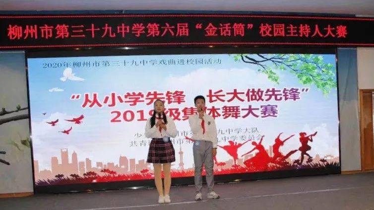 优质课大赛主持词 290ccf1ac2f24f76a449a6c59cb7e560.jpeg