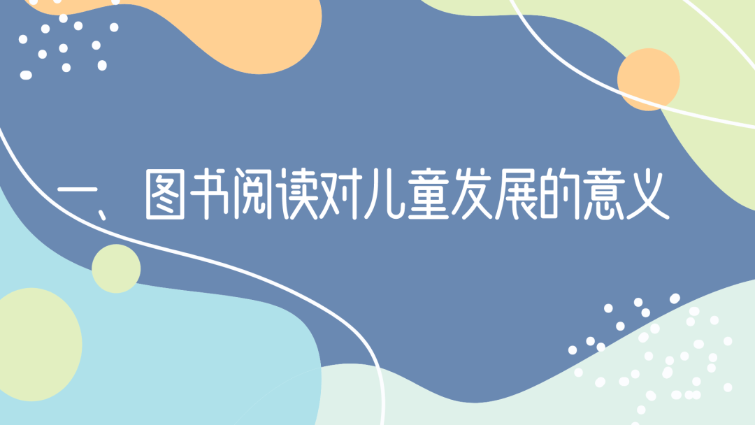 【欧亿平台app下载】
幼儿园图书阅读角：阅读的价值、问题与改善计谋(图3)