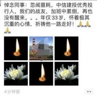 敲响警钟！一天之内两条噩耗：55岁投资大佬过劳
