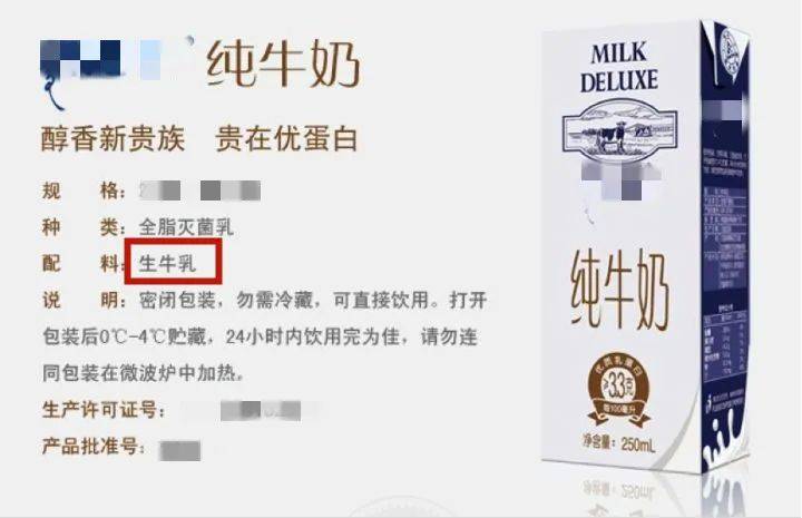 智叔|很多家长还在整箱买：谈谈关于牛奶的17个真相警惕这些列入黑名单的“假牛奶”