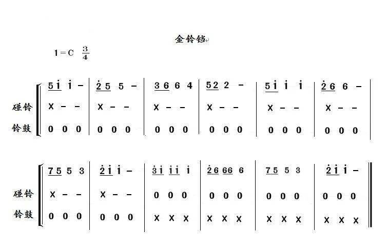 曲谱中的调式是唱名越来越高吗_陶笛曲谱12孔(4)