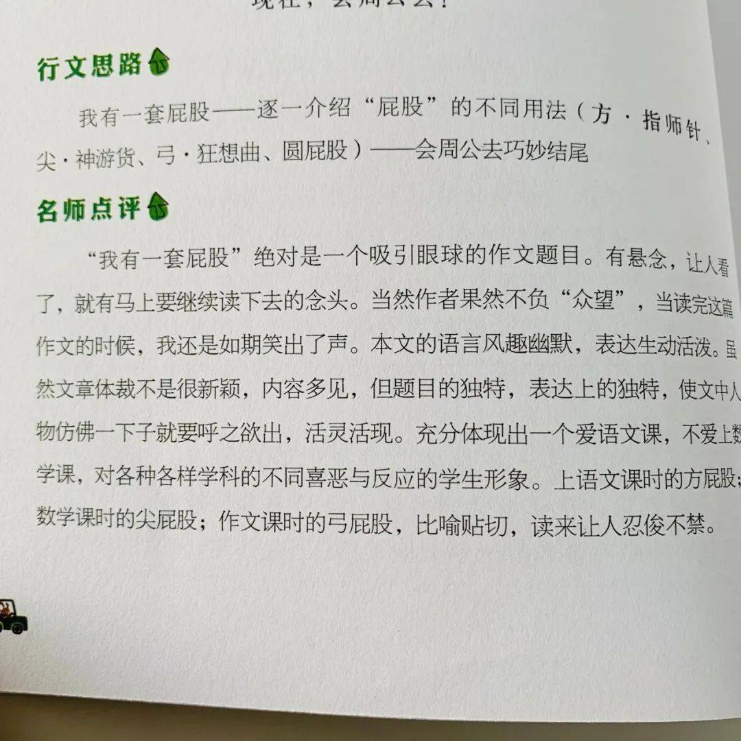 什么然从事成语_成语故事图片(3)