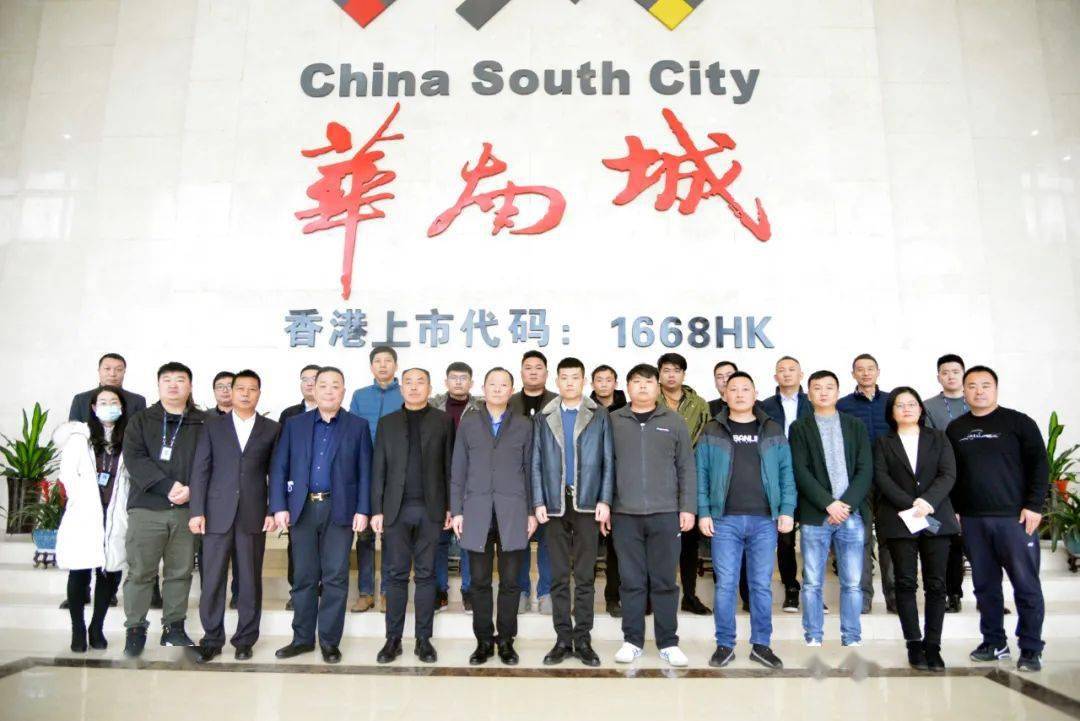 会议最后,马福山作总结发言.