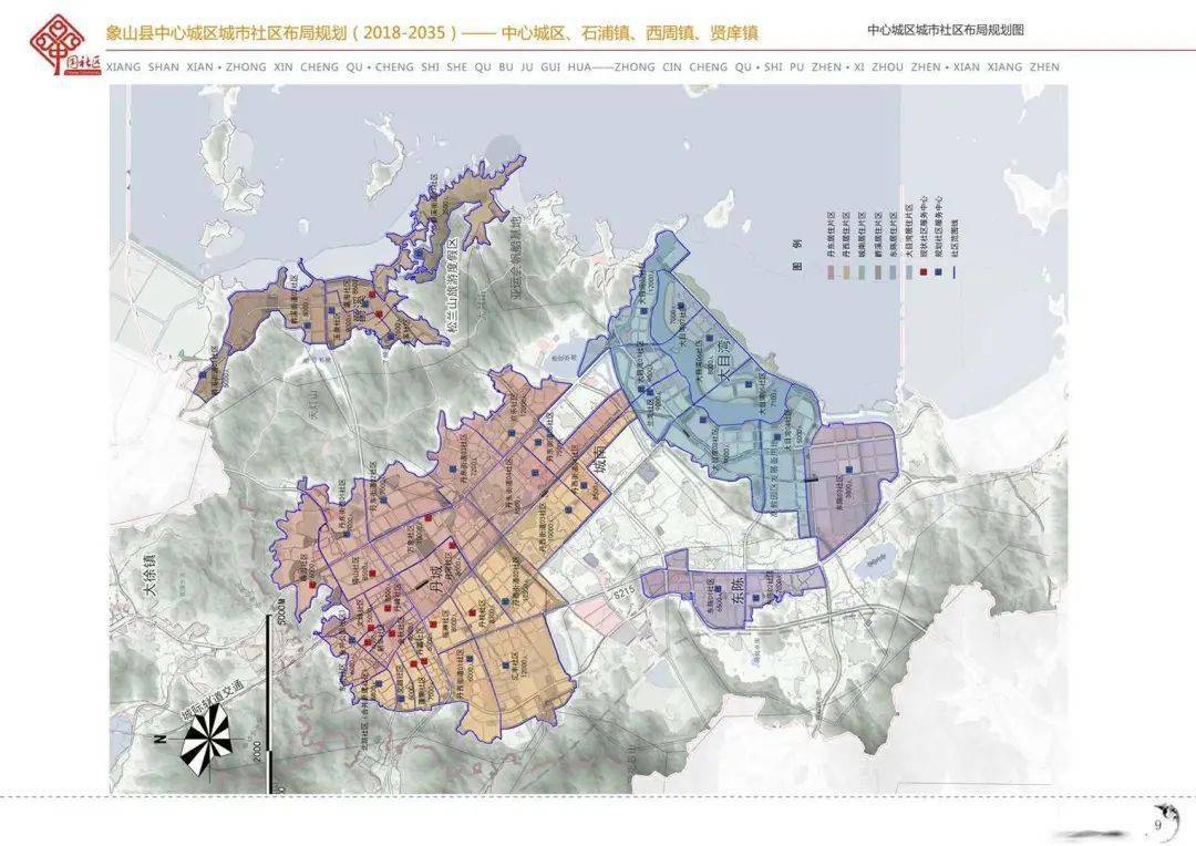 【规划】象山县城市社区布局规划(2019-2035)