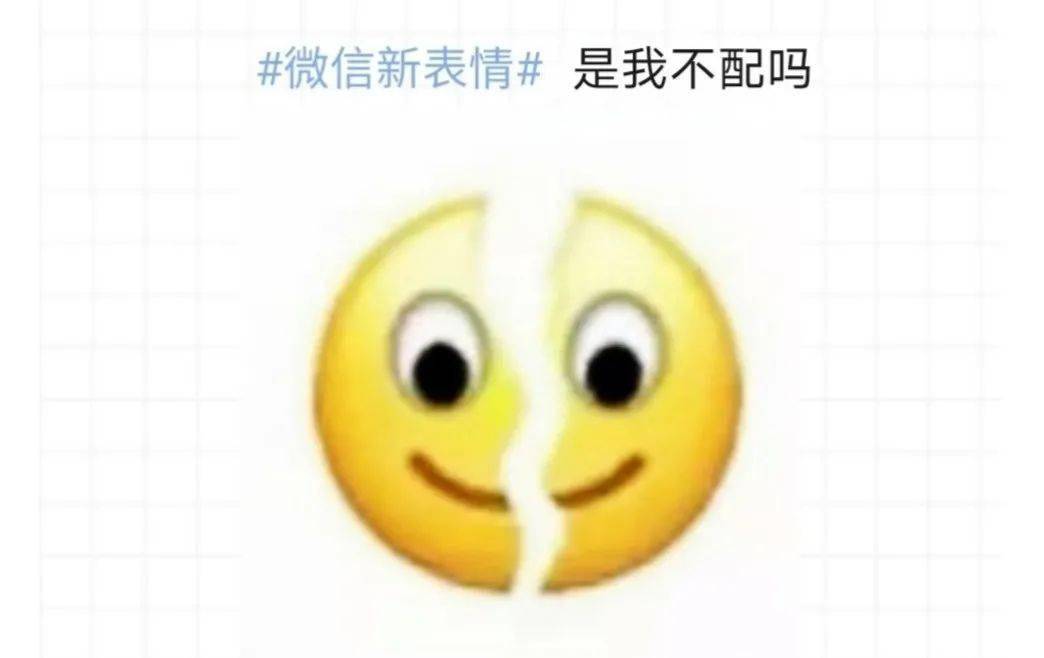 微信表情上线 一起get新玩法!